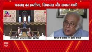 Image of: Vice President Jagdeep Dhankhar’s Sudden Resignation Sparks Political Turmoil