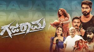 Image of: Gajarama: Kannada Action Thriller Now Streaming Online – Watch Details Inside