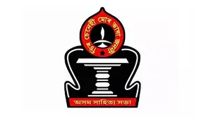 Image of: Midterm Session of Sivasagar District Xahitya Xabha Set to Commence