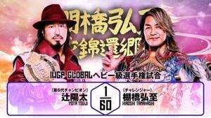 Image of: NJPW Hiroshi Tanahashi's Final Homecoming: Title Matches Recap