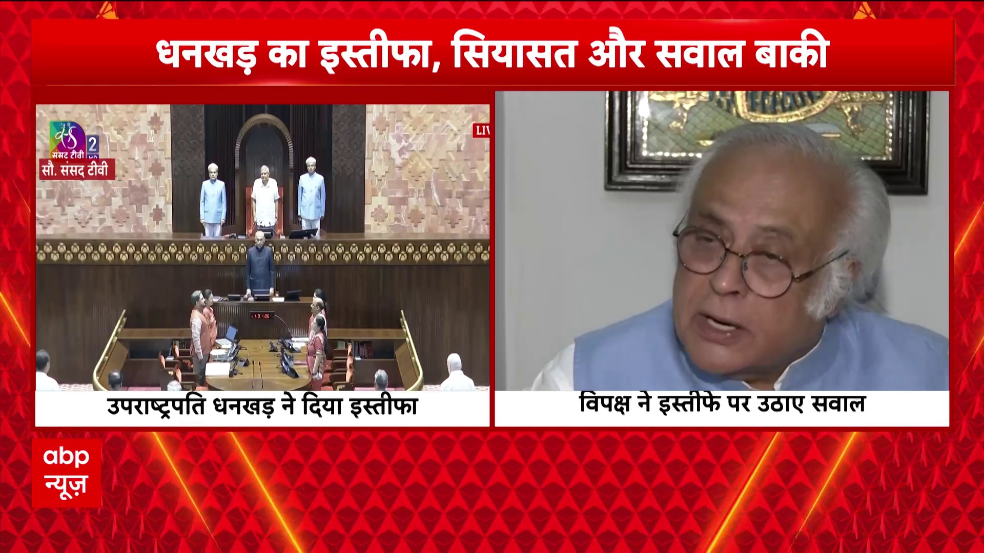 Vice President Jagdeep Dhankhar’s Sudden Resignation Sparks Political Turmoil